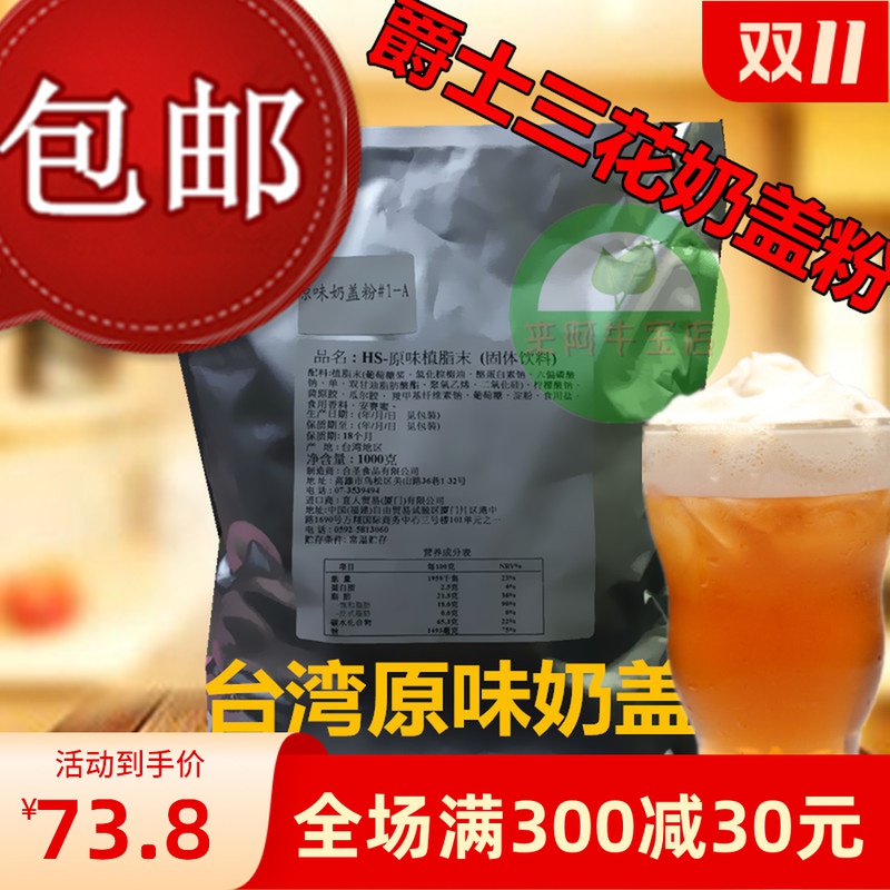 New packaging Taiwan imported jazz three flowers * original milk cover powder * original milk cover powder imported milk cover powder