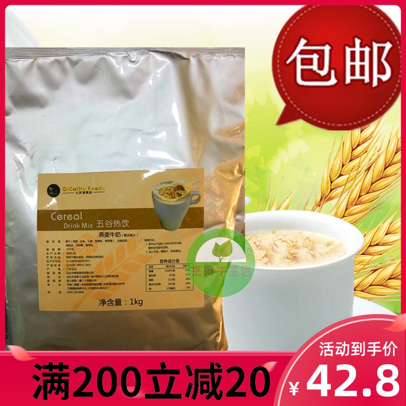 Jazz Triple Flowers Seven Colorful Lakes Food Oat Milk Powder 1kg Miscellaneous Grain Drinks Oat Milk Powder Milk Powder Milk Tea Miscellaneous Grain