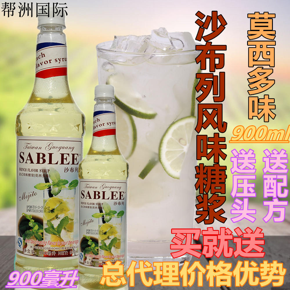 Jiangmen Gaudi Sharb Flavoured Syrup Mosidow Dew 900 Ml White Mint Syrup National