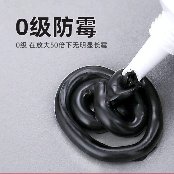 Black Glass Glue for Doors and Windows, Specialized for Home Use, Waterproof and Mold-Resistant, for Sealing Gaps in Kitchens, Bathrooms, and Toilets, Small Tube Structure