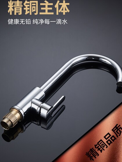 Kitchen Hot and Cold Faucet All-Copper Washbasin Dishwashing Laundry Pool Stainless Steel Sink Basin Rotatable Household