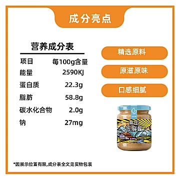 【送香油一瓶】纯芝麻酱300g*2瓶[10元优惠券]-寻折猪