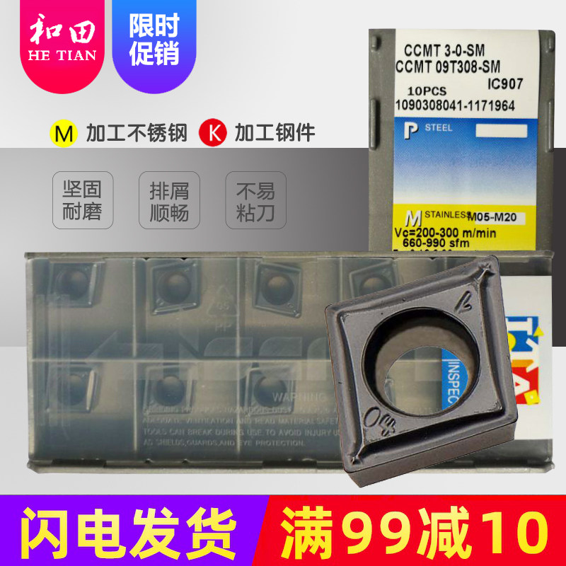 Isca boring blade CCMT060204 09T304 09T304 IC907 IC907 stainless steel bore car knife