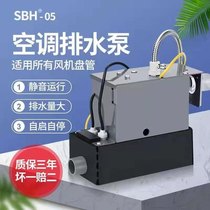 Original Midea central air conditioner SBH-05 Gree Daikin new duct machine condensate drain automatic water pump box