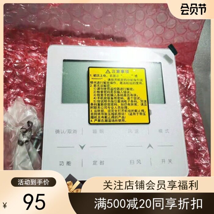 Brand new original Gree force wire controller XK99XK45XK67XK61 central air conditioning control panel Multi Online