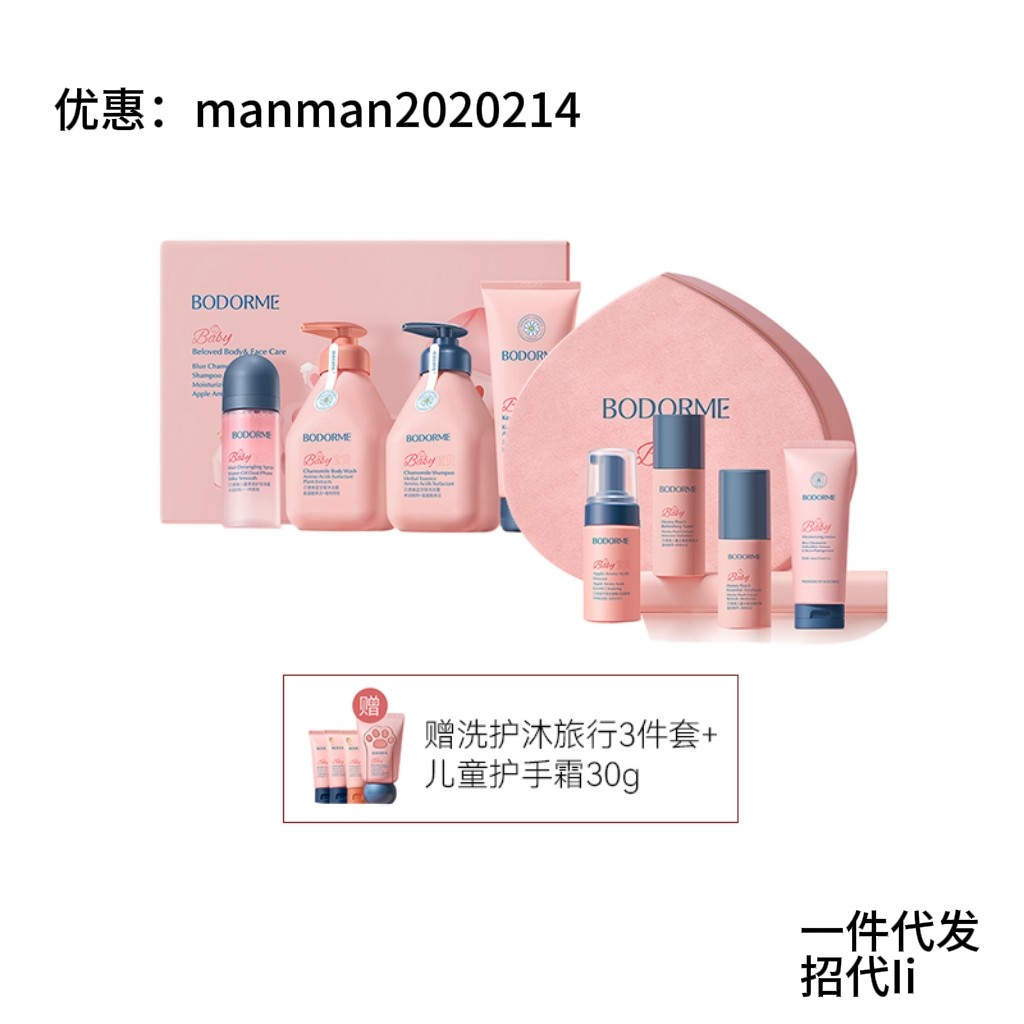 Bedemi peach rabbit kids care gift box: the new favorite for baby skin ...