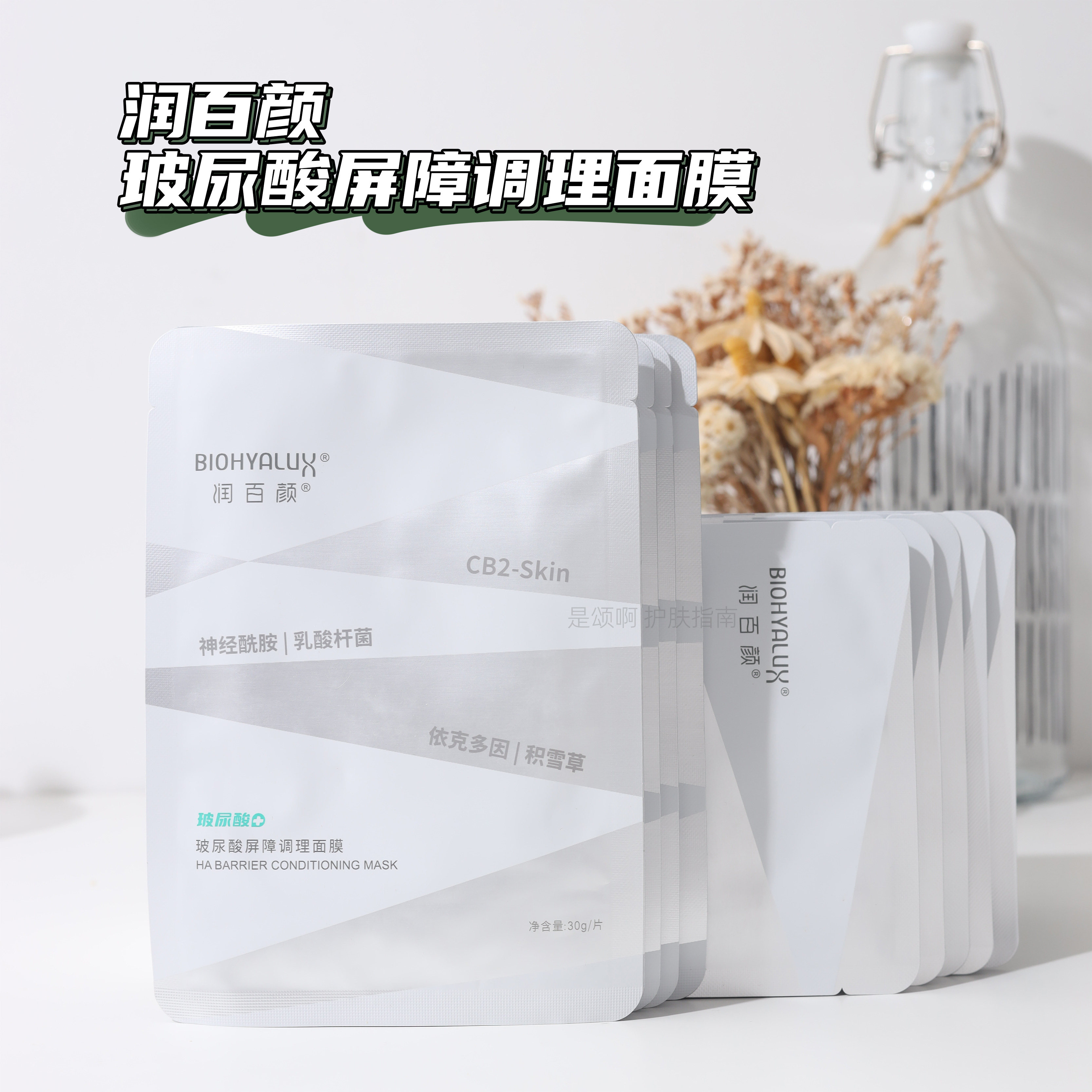 4 boxes with special price Runbaiyan white gauze hyaluronic acid barrier conditioning mask 5 pieces