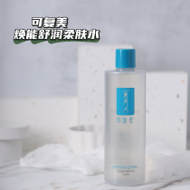 Wet application also does not feel bad ~ Large bottle of Kofu beauty toner 500ml refreshing moisturizing repair sensitive skin