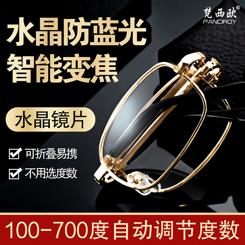 German Ya Metal Portable Foldable Reading Glasses with Intelligent Degree Adjustment for Middle-Aged and Elderly People, Crystal Glass Anti-Blue Light Glasses