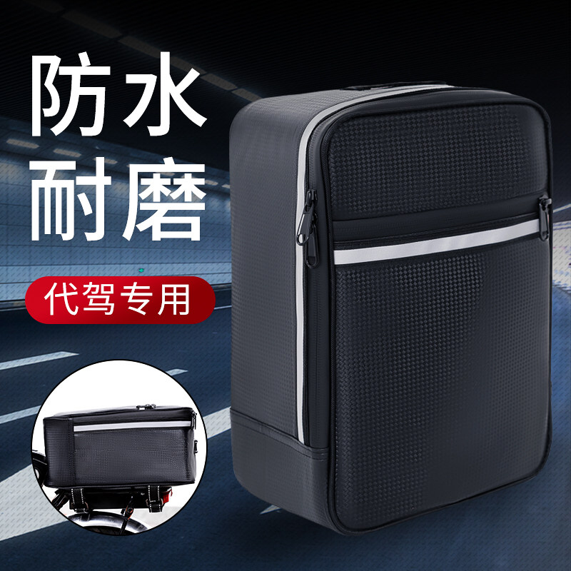 Generation Driver Bag Backseat Bag Waterproof Electric Folding Car Rear Rack Tail Pack Camel Bag Riding Special Drip E Driver Gear-Taobao