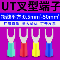 Fork type cold press terminal UT wire nose y u shaped pre-insulated pressure wire end sv1 2 3 5 wire lug terminal
