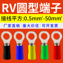 RV round pre-insulated terminal O-shaped terminal cold pressed copper nose lug copper wire silver-plated wiring lug 1000
