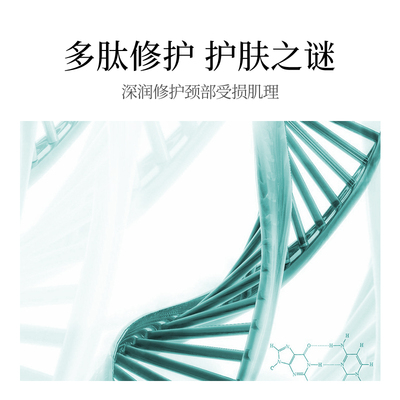 多肽美颈霜按摩霜去淡化颈纹提拉紧