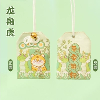 Green-Dragon Boat Tiger [Ping a Travel]