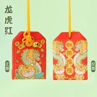 Красный драговый тигр 【Fortune Rolling】