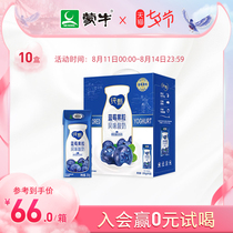 Mengniu pure yogurt kefir 200g*10 boxes full box wholesale blueberry fruit yogurt official flagship store