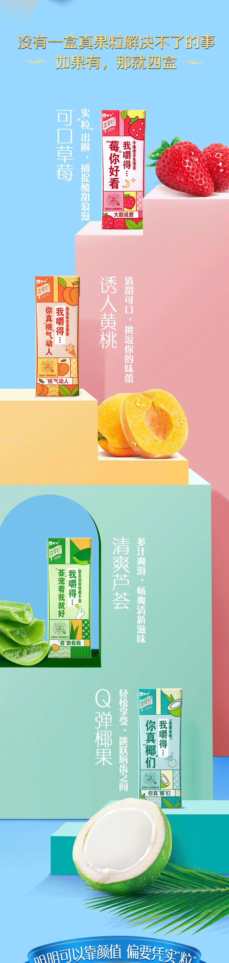蒙牛 真果粒牛奶 缤纷礼盒装 250g*24包 4种口味 图2