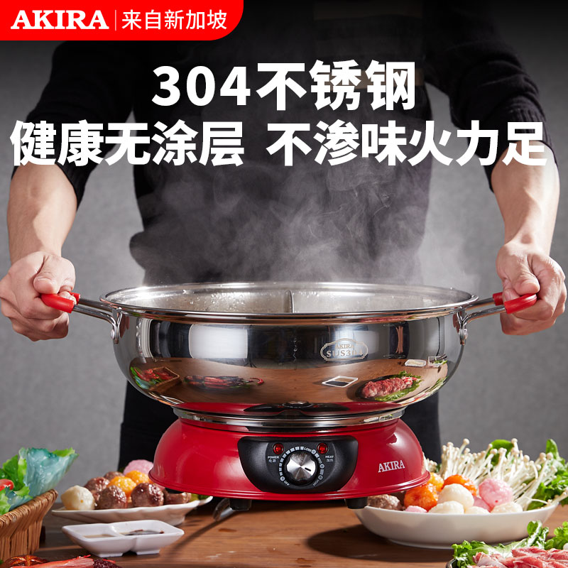 5L household plug - in one coating - free mandarin divergent 304 stainless steel monomer large - capacity electric hot pot