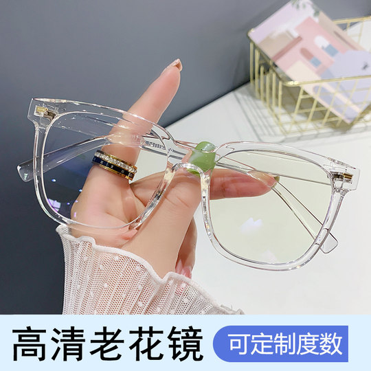 Reading glasses for men and women, high-definition fashion, long-sighted eyes, large-frame transparent anti-blue light glasses for the elderly, aging light