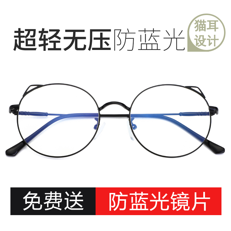 Anti-radiation glasses anti-blue light computer mirror female net red cat ears glasses frame eyes myopia glasses frame flat mirror