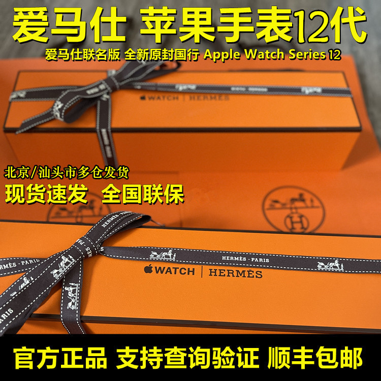 Hermès Style Apple Watch Series 12 Titanium Apple Watch S12 Chinese Version iWatch 12Th Generation Hermès Style Apple Watch Series 12 Titanium Apple Watch S12 Chinese Version iWatch 12Th Generation