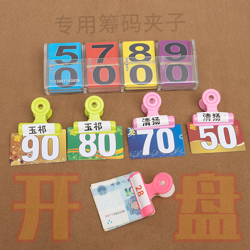 Bulldog clips Chips Plastic Clips Bull 28 barbs 50 50 70 80 90 90 2021 Chips Cards-Taobao