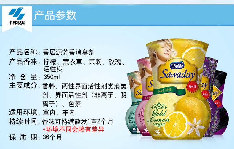 lau sàn sả chanh Kobayashi Dược Xiangjuyuan Không khí trong lành Hương thơm trong nhà Chất lỏng hương liệu gia dụng Nhà vệ sinh Phòng tắm khử mùi - Trang chủ nước tẩy rửa dầu mỡ nhà bếp