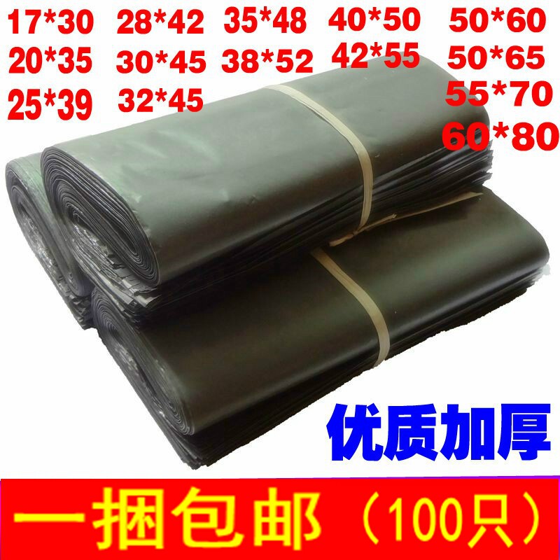 Thickened destructive express bag logistics bag packaging bag 28*42 38*52 a bundle of 100 various specifications
