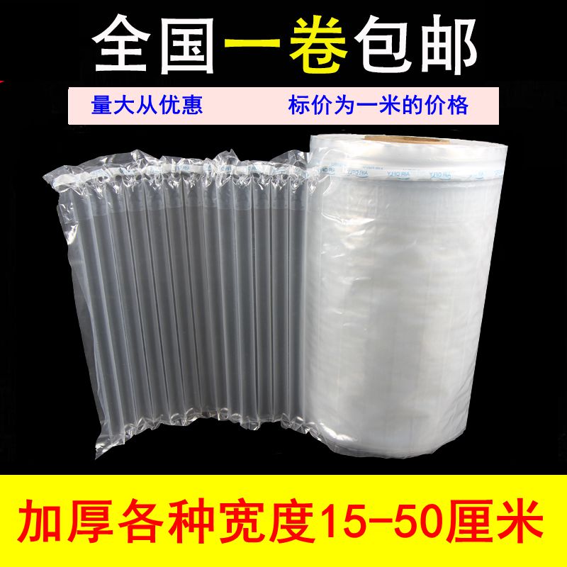 20 20 30cm GAS COLUMN COIL GAS COLUMN BAG ROLL SHEET AIR BAG BUBBLE BAG ROLL FILM SHOCKPROOF CUSHION INFLATABLE PACKAGING MATERIAL
