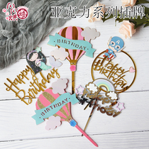 Bake cake decoration rainbow unicorn mermaid hot air balloon plug-in laser birthday cake party insert