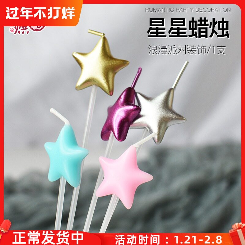 Birthday cake decoration candles stars smoke-free marriage proposal decoration room sparkling lovely gifts romantic courtship confession