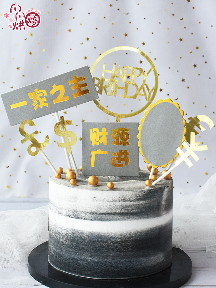 The family's main cake decoration card ornament rich rich male god boy father birthday baking dessert birthday