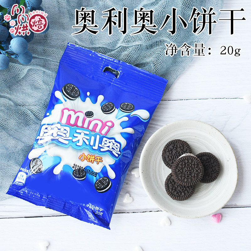 Edible Birthday Cake Decoration Swing Accessories Mini Mini Olio Sandwich Small Biscuit Chocolate 20g Ideas