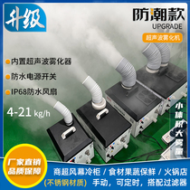Manufacturer Commercial Supercold Chain Self-fire boiler Shop Vegetable Preservation Ultrasonic Spray Machine SZY02D Humidifiers Heavy Fog