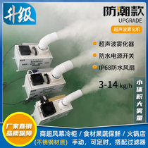 Manufacturer direct stainless steel housing SYW-02DS food material preservation spray machine wind screen assorted fruit and vegetable preservation