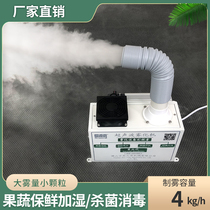 Factory direct sales of 21 kinds of food preservation commercial super freezer SZY-02DS self-service vegetable seafood cabinet sprayer fog