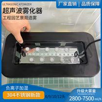 Manufacturer direct sales Shu origin fog SZY-DK10A gardening fake mountain pool park Landscape building fog spray plate color lights