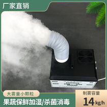 Factory direct ultrasonic atomizer Fruit and vegetable preservation environment humidification air curtain cabinet atomization humidification SZY-04D