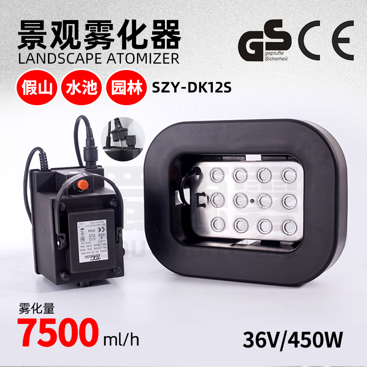 Factory direct SZYDK12S twelve-head ultrasonic round single-lamp atomizer Park rockery pool landscape