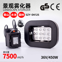 Factory direct SZYDK12S twelve-head ultrasonic round single-lamp atomizer Park rockery pool landscape