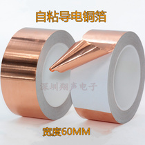 Copper foil self-adhesive copper foil shields interference anti-static prevents EMC EMI electromagnetic interference