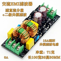 8A (18A Inductor) завершенная доска
