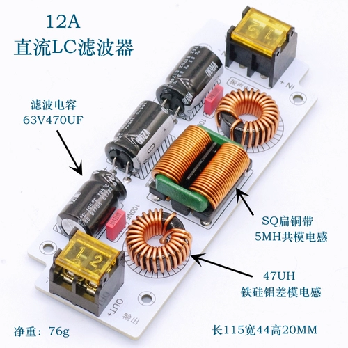 Ультратонкий DC LC низкочастотный высокочастотный EMI электромагнитные помехи EMC автомобильная аудиосистема вкл. 𫔭 выкл. фильтр пульсаций источника питания
