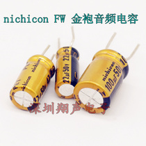 NICHICON 100uf 22uf 47uf 50v FW audio electrolytic capacitor imported from Japan original