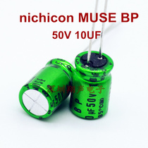 nichicon muse BP 10UF 25V 50V audio non-polar coupled feedback electrolytic capacitor