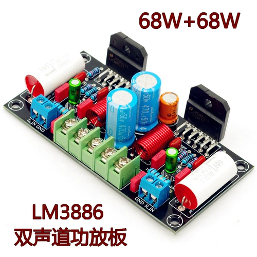 LM3886 Плата усилителя DIY Комплект Audio Power Power Board Двухканальный стереотеора