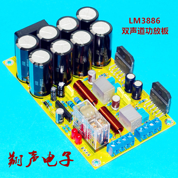 LM3886 power amplifier board kit LM3886 two-channel power amplifier board kit power amplifier finished board