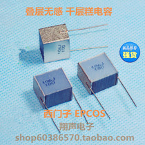 Germany Siemens EPCOS 10UF 4 7UF 100V laminated non-sensitive makeless cake Film Capacitor