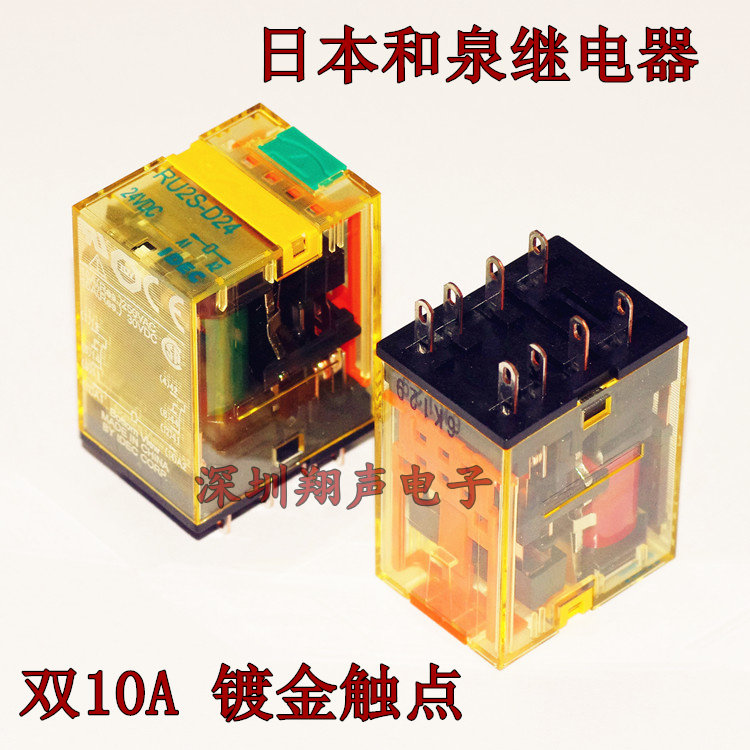 Japanese original imported IDEC RU2S-D24 RU2S-A220 intermediate relay