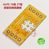 ALPS 16 type electric potential board 27 type potential board Volume Control Board